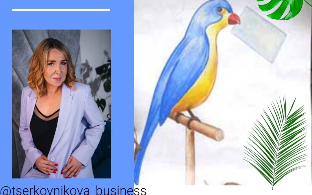 Эксперты, попугай, гадалка …