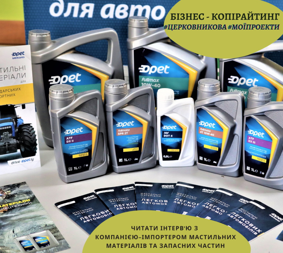 Бізнес-Копірайтинг