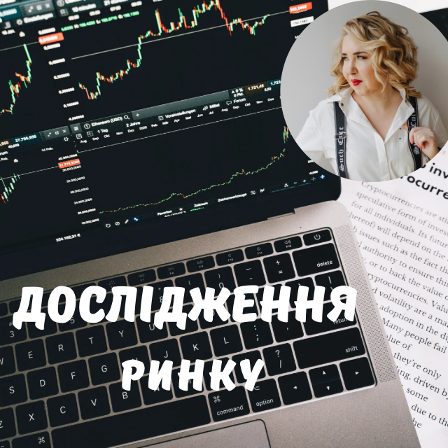 5 правил проведення маркетингового дослідження