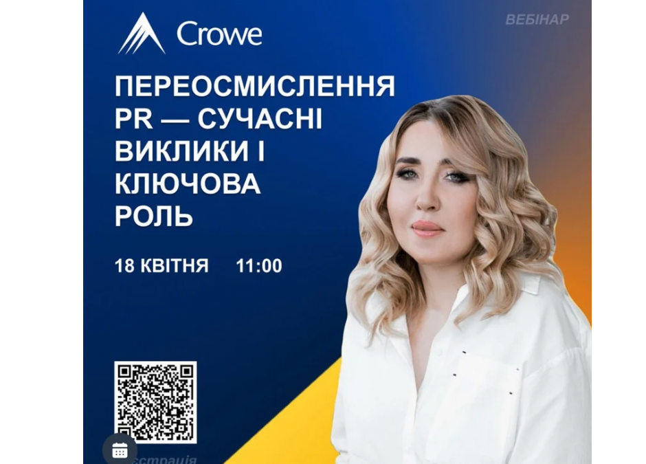 Вебінар: Лінгвістичні моделі правлять світом!