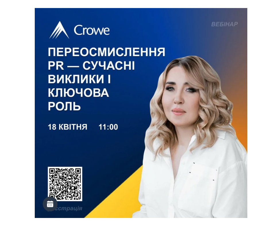 Вебінар: Лінгвістичні моделі правлять світом!