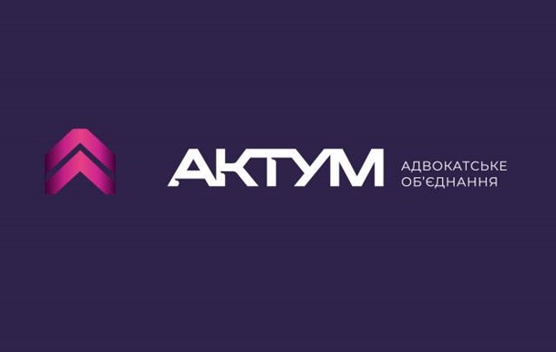 Право на справедливість в умовах війни: інтерв’ю з адвокатами об’єднання Актум