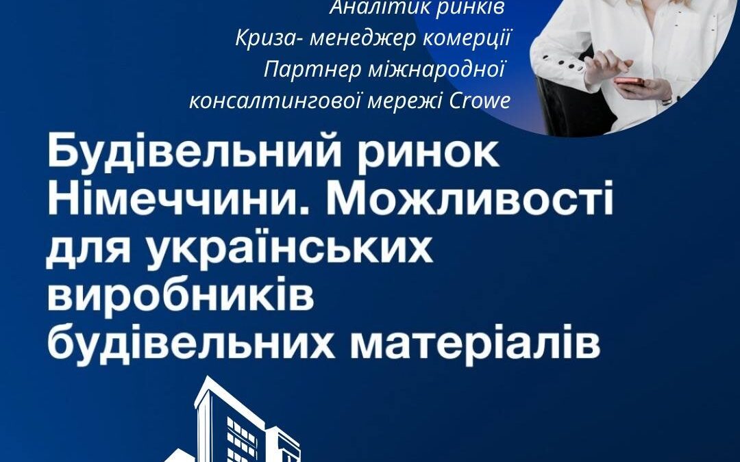 Germany is the largest building materials market in Europe